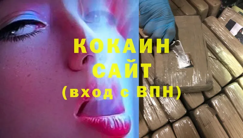 ОМГ ОМГ ссылки  Вышний Волочёк  Cocaine VHQ  хочу  